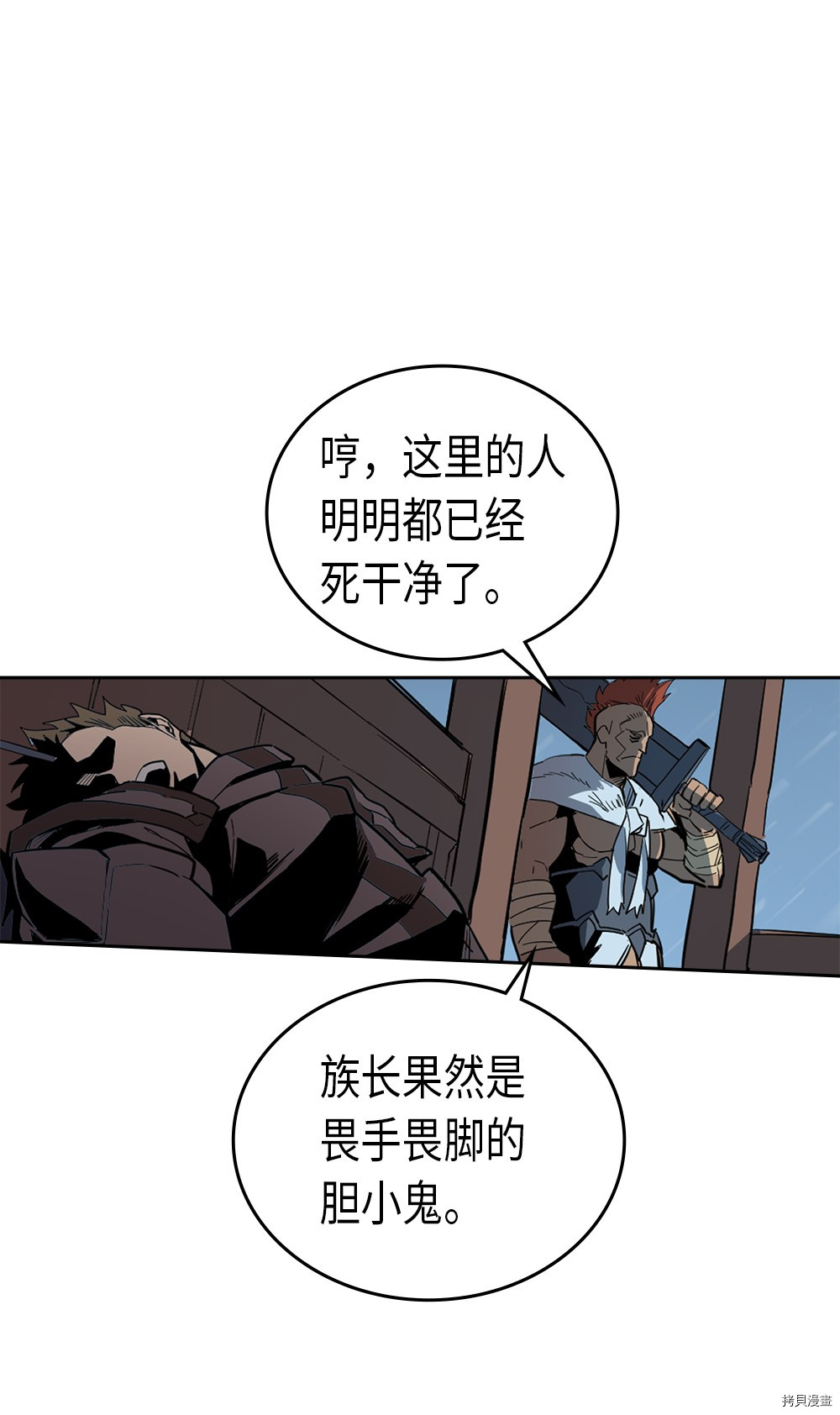 归还者的魔法要特别[拷贝漫画]韩漫全集-第57话无删减无遮挡章节图片 