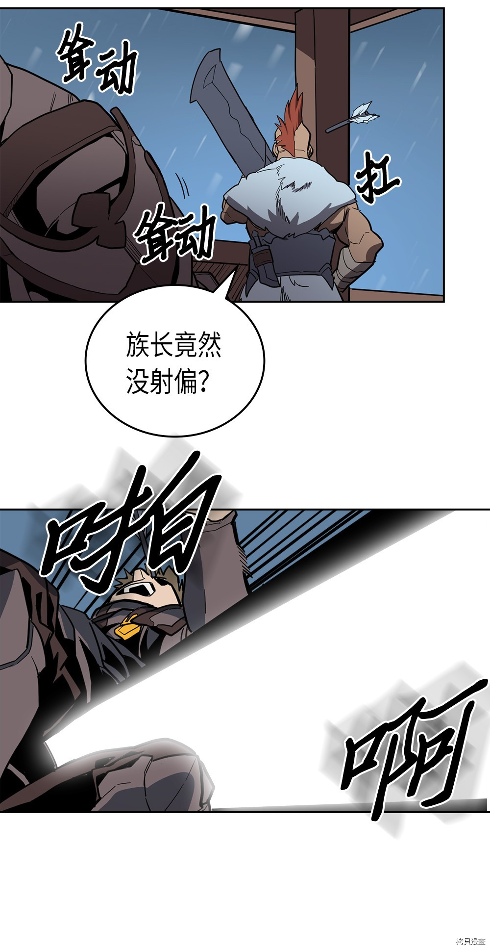 归还者的魔法要特别[拷贝漫画]韩漫全集-第57话无删减无遮挡章节图片 