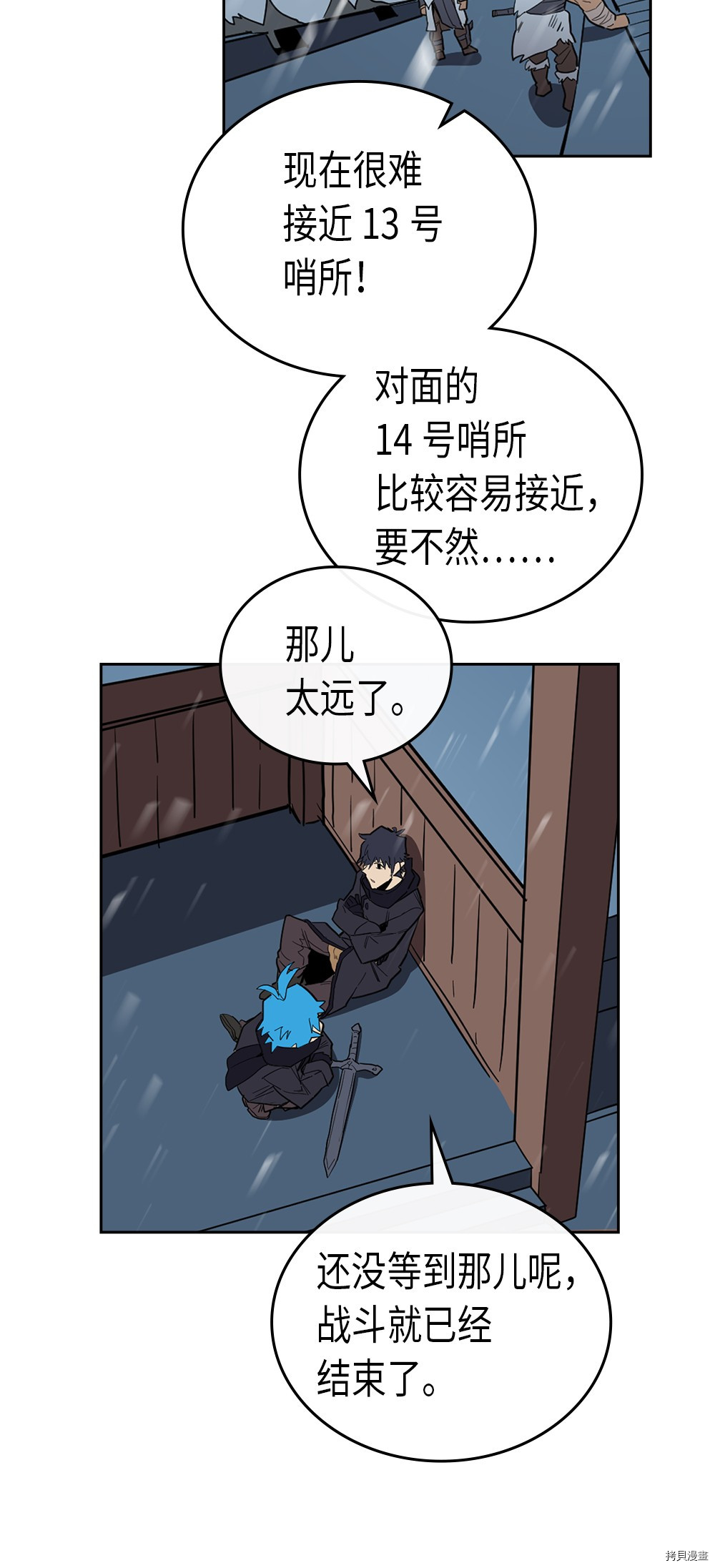 归还者的魔法要特别[拷贝漫画]韩漫全集-第57话无删减无遮挡章节图片 
