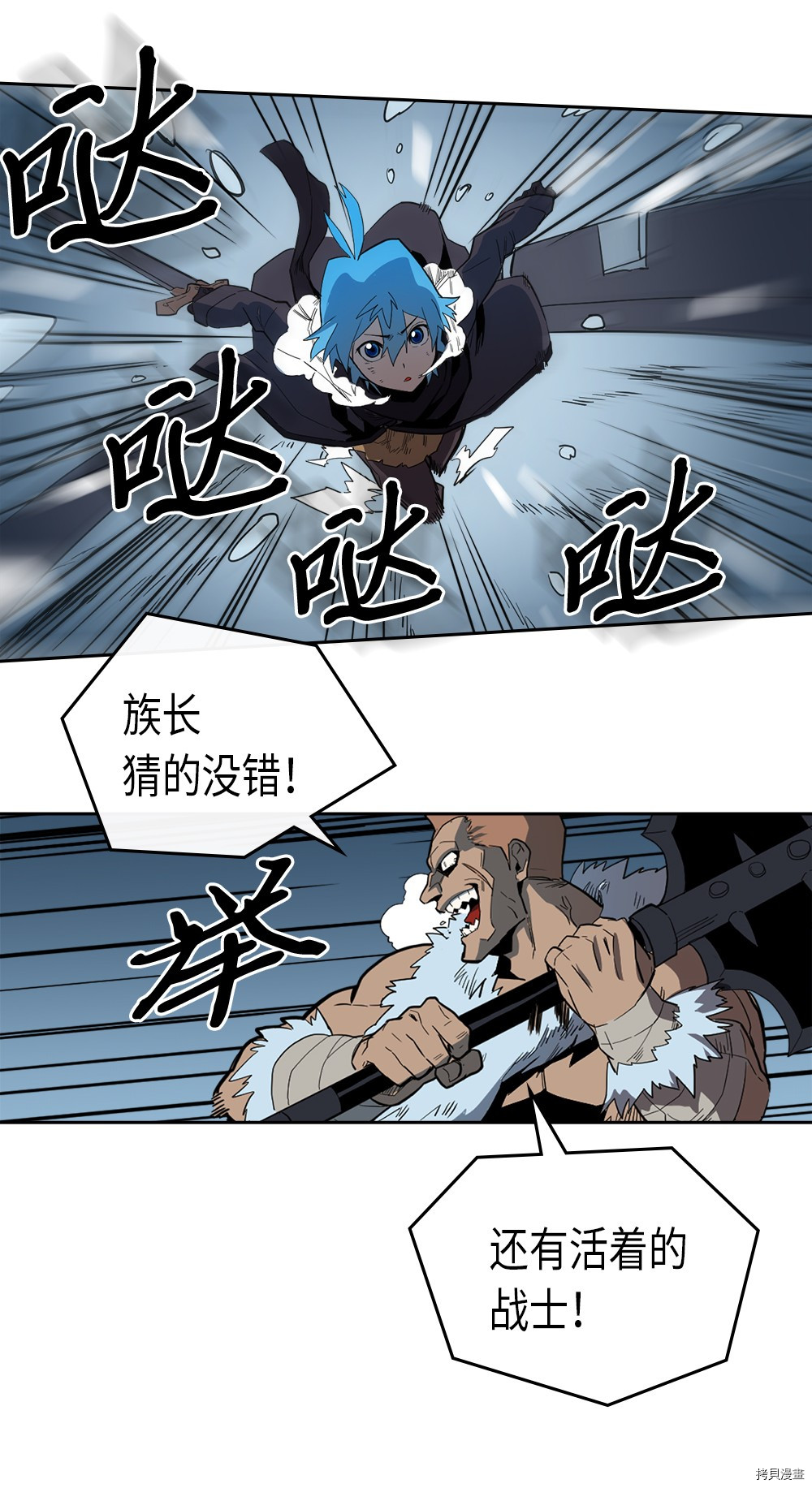 归还者的魔法要特别[拷贝漫画]韩漫全集-第57话无删减无遮挡章节图片 