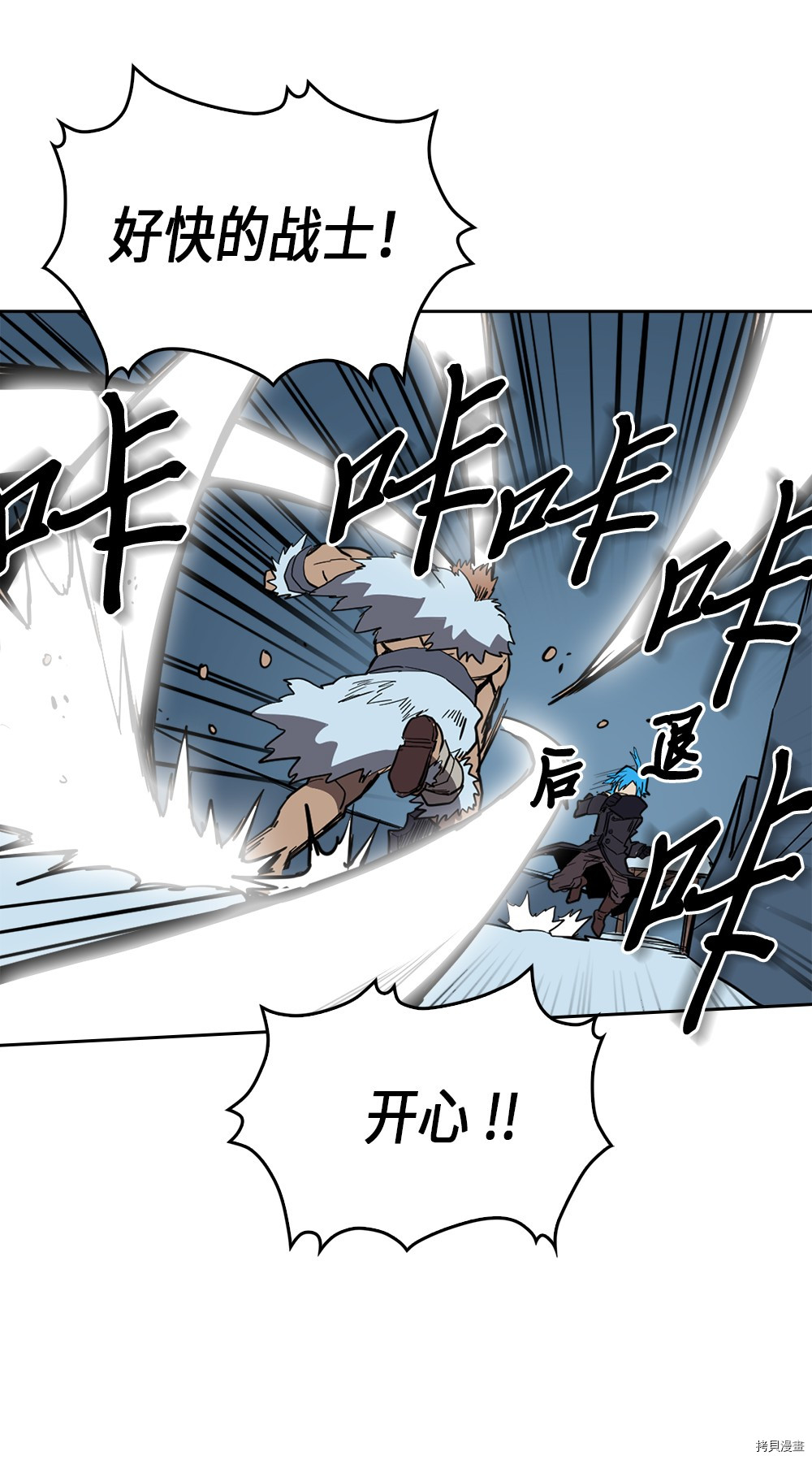 归还者的魔法要特别[拷贝漫画]韩漫全集-第57话无删减无遮挡章节图片 