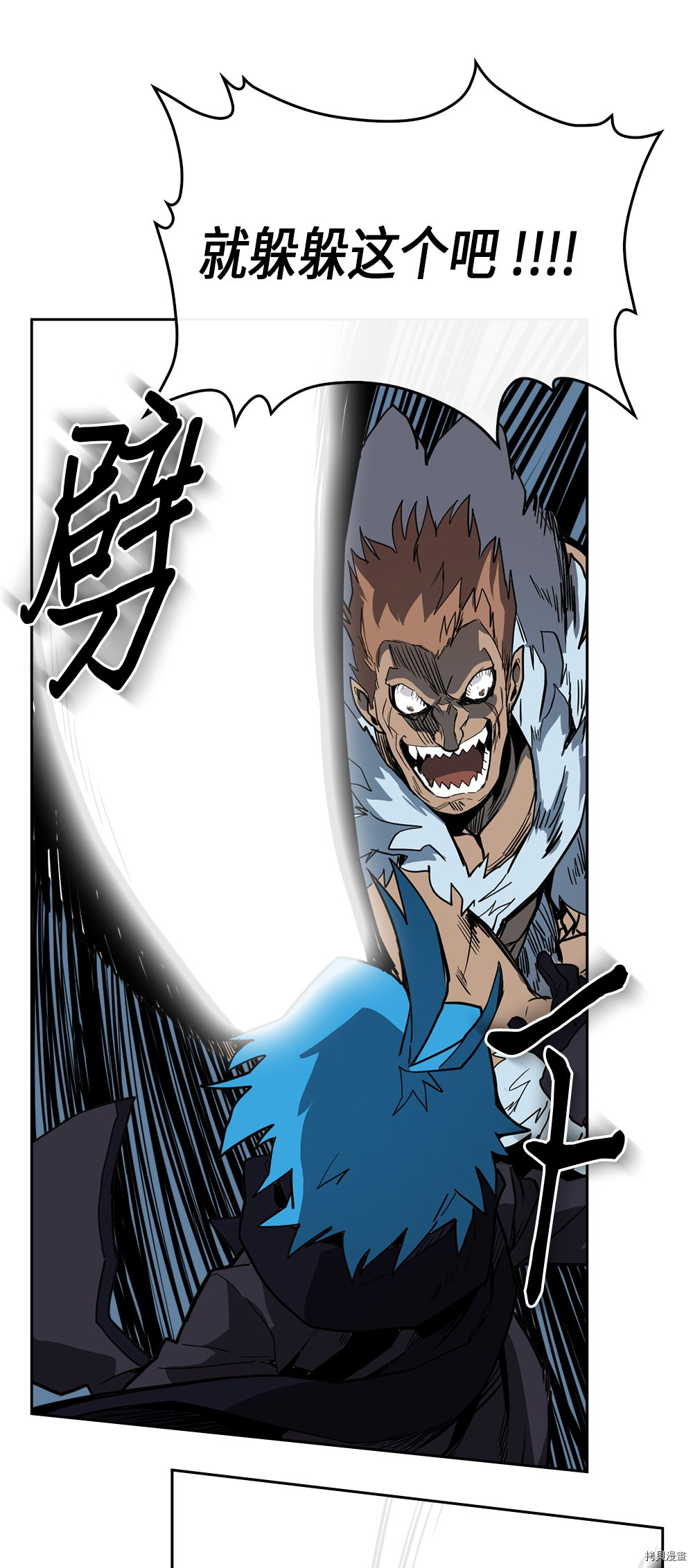 归还者的魔法要特别[拷贝漫画]韩漫全集-第57话无删减无遮挡章节图片 