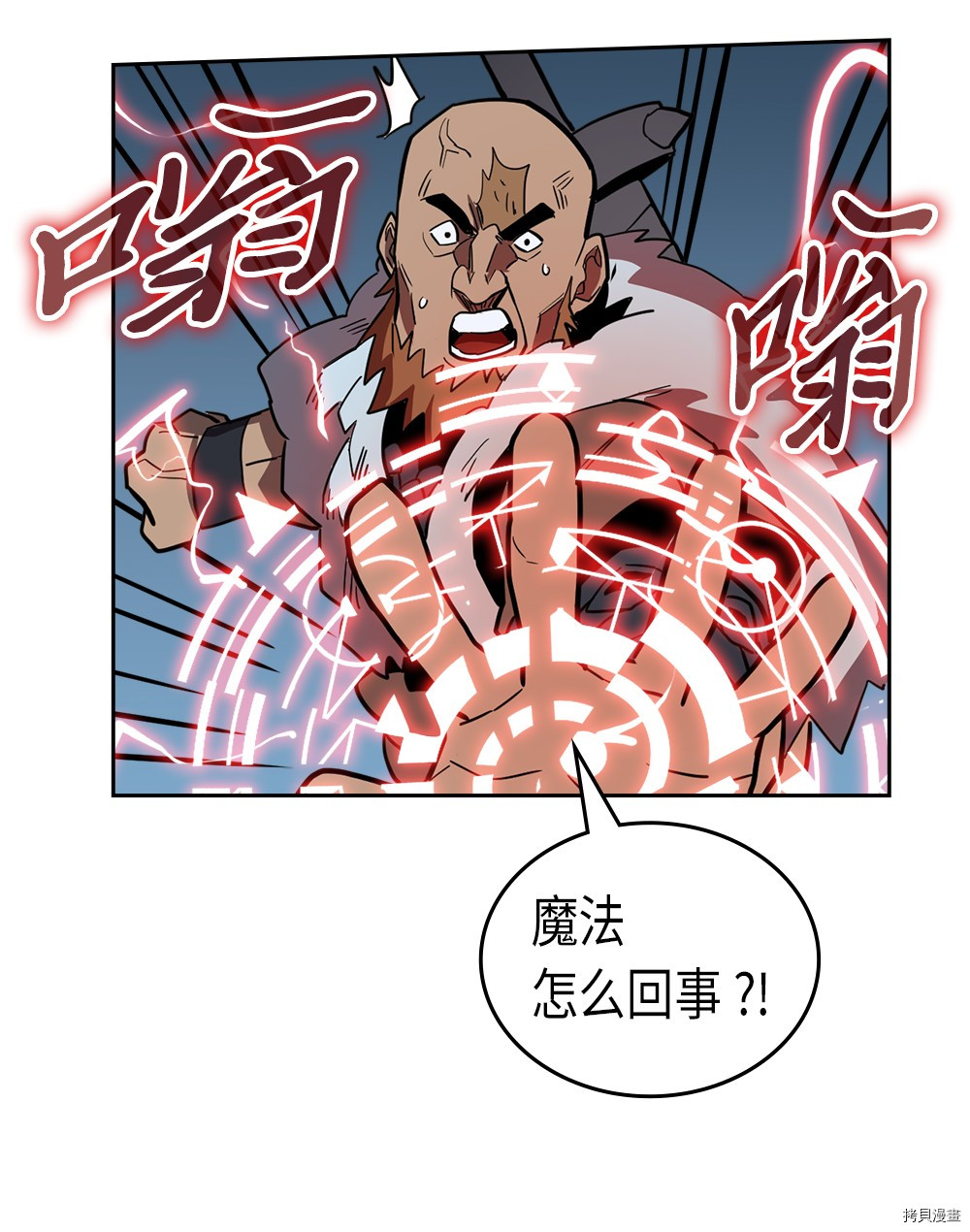 归还者的魔法要特别[拷贝漫画]韩漫全集-第57话无删减无遮挡章节图片 