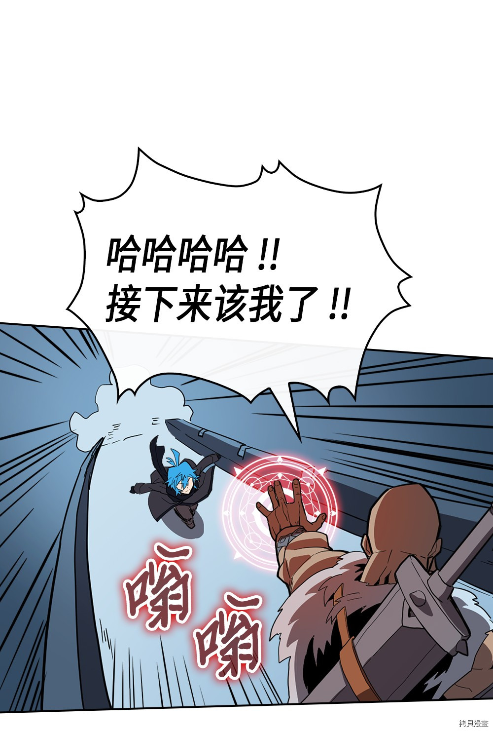 归还者的魔法要特别[拷贝漫画]韩漫全集-第57话无删减无遮挡章节图片 