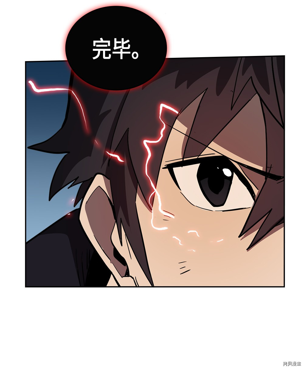 归还者的魔法要特别[拷贝漫画]韩漫全集-第57话无删减无遮挡章节图片 