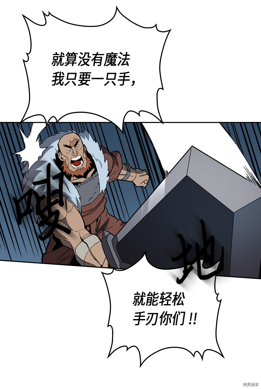 归还者的魔法要特别[拷贝漫画]韩漫全集-第57话无删减无遮挡章节图片 