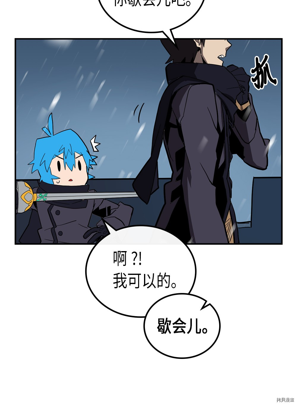 归还者的魔法要特别[拷贝漫画]韩漫全集-第57话无删减无遮挡章节图片 