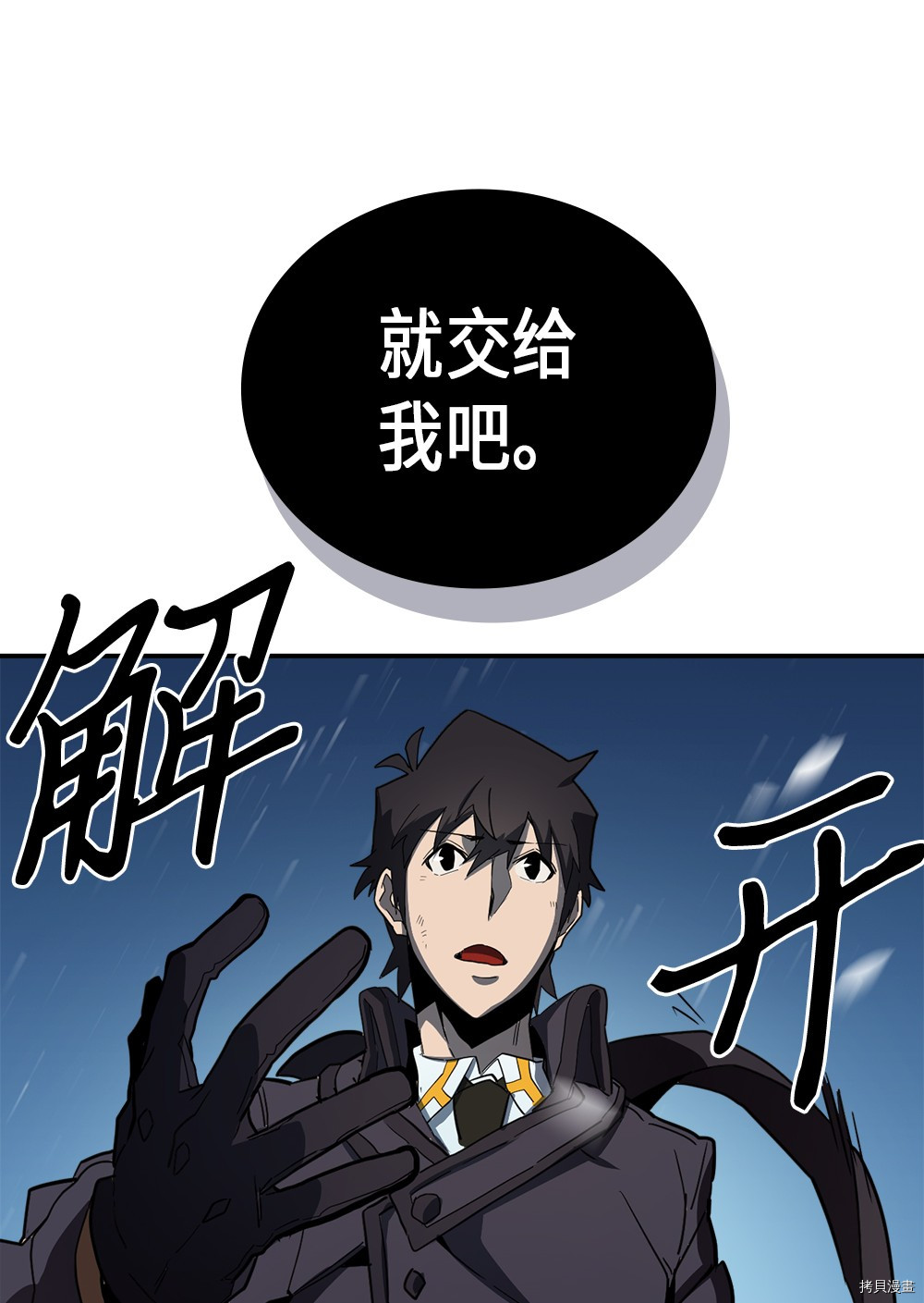 归还者的魔法要特别[拷贝漫画]韩漫全集-第57话无删减无遮挡章节图片 