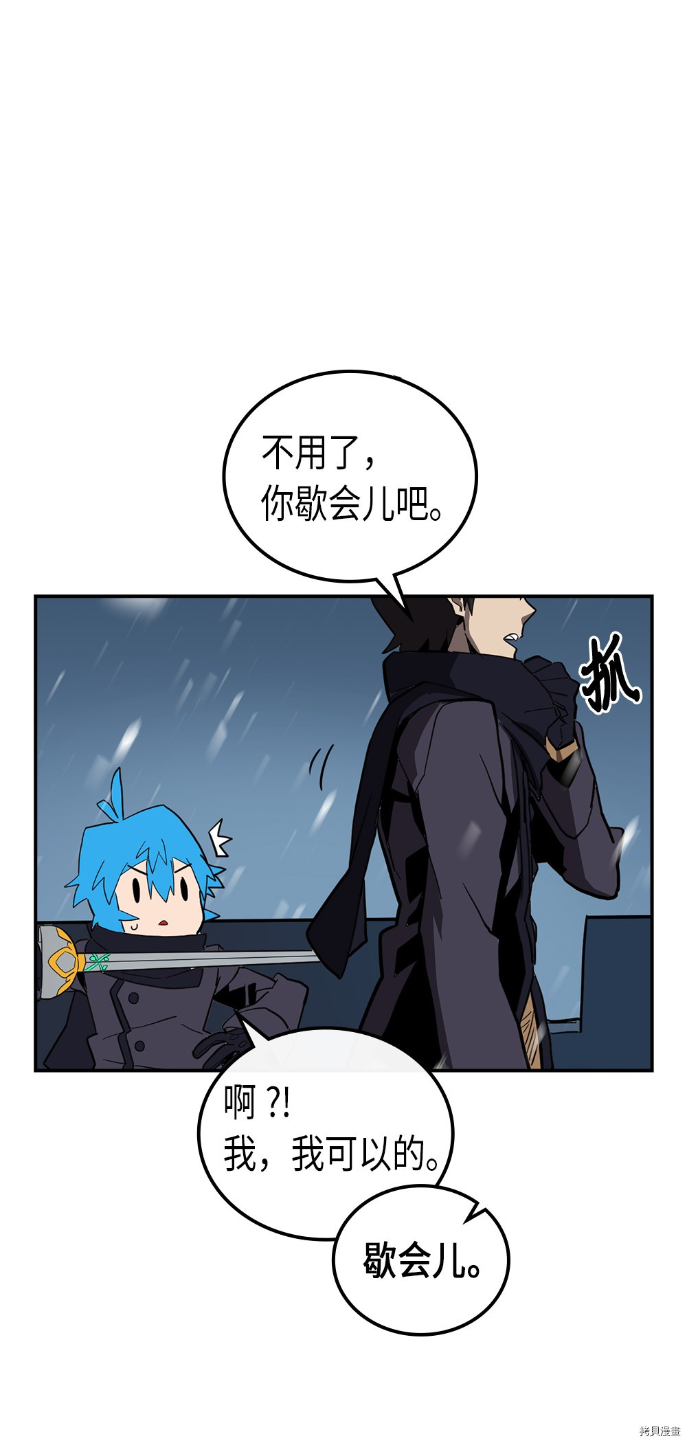 归还者的魔法要特别[拷贝漫画]韩漫全集-第58话无删减无遮挡章节图片 