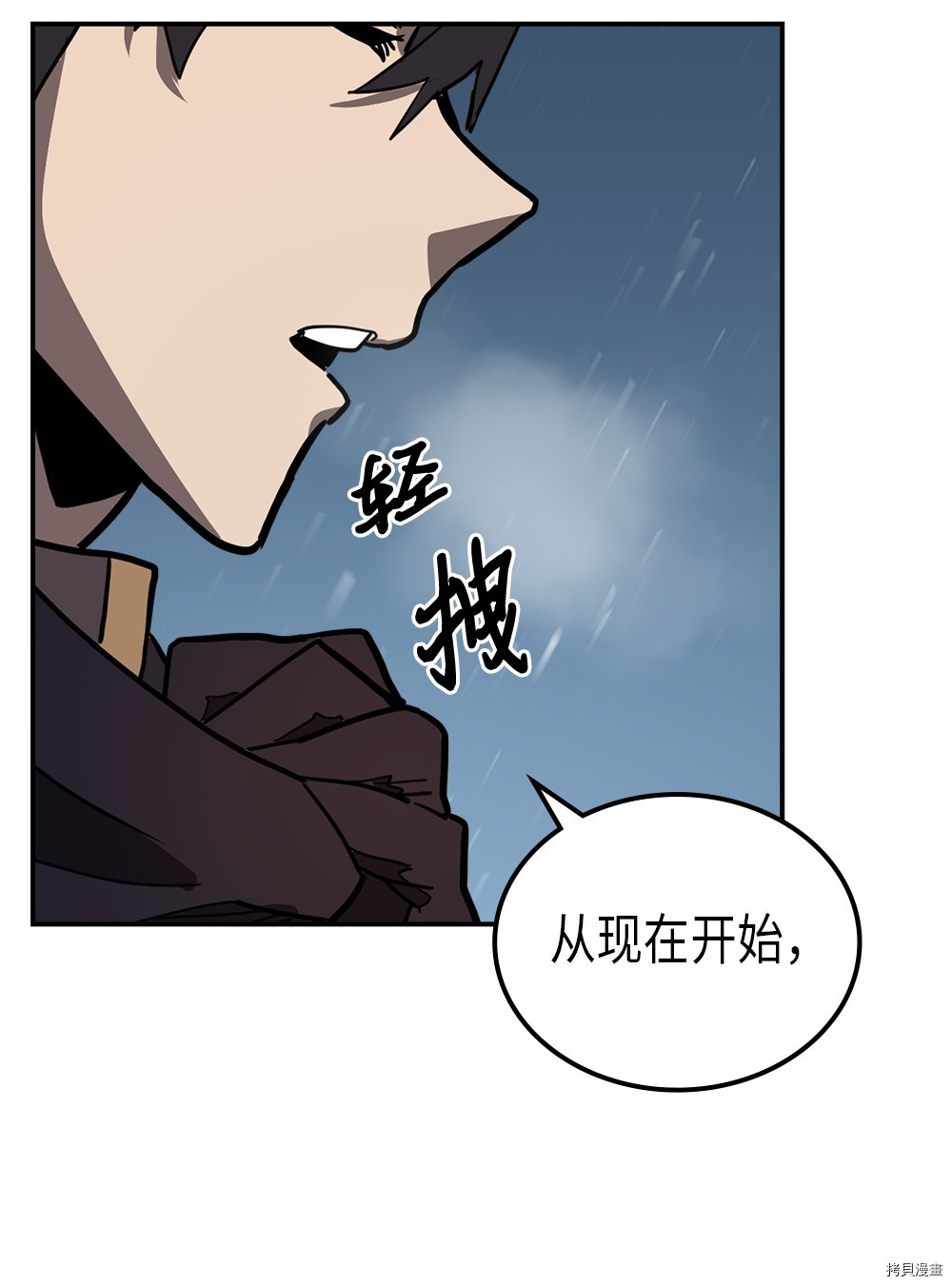 归还者的魔法要特别[拷贝漫画]韩漫全集-第58话无删减无遮挡章节图片 
