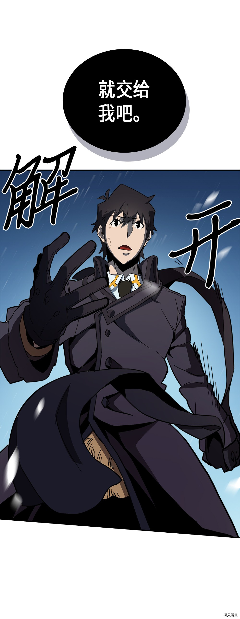 归还者的魔法要特别[拷贝漫画]韩漫全集-第58话无删减无遮挡章节图片 