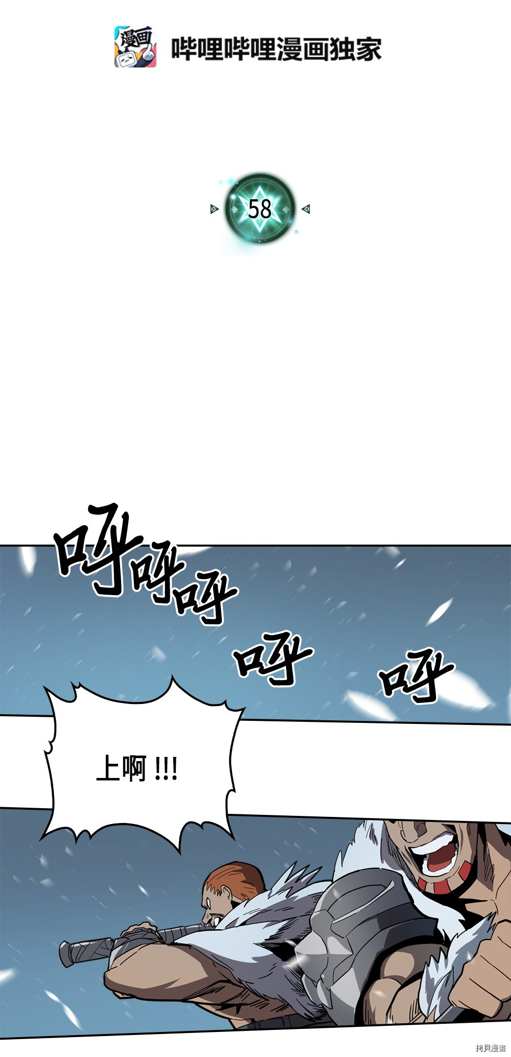 归还者的魔法要特别[拷贝漫画]韩漫全集-第58话无删减无遮挡章节图片 