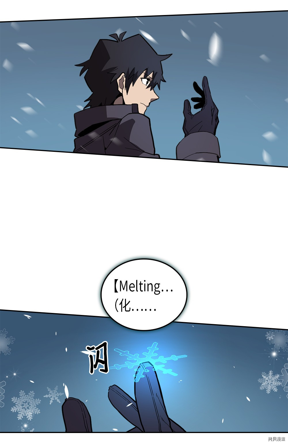 归还者的魔法要特别[拷贝漫画]韩漫全集-第58话无删减无遮挡章节图片 