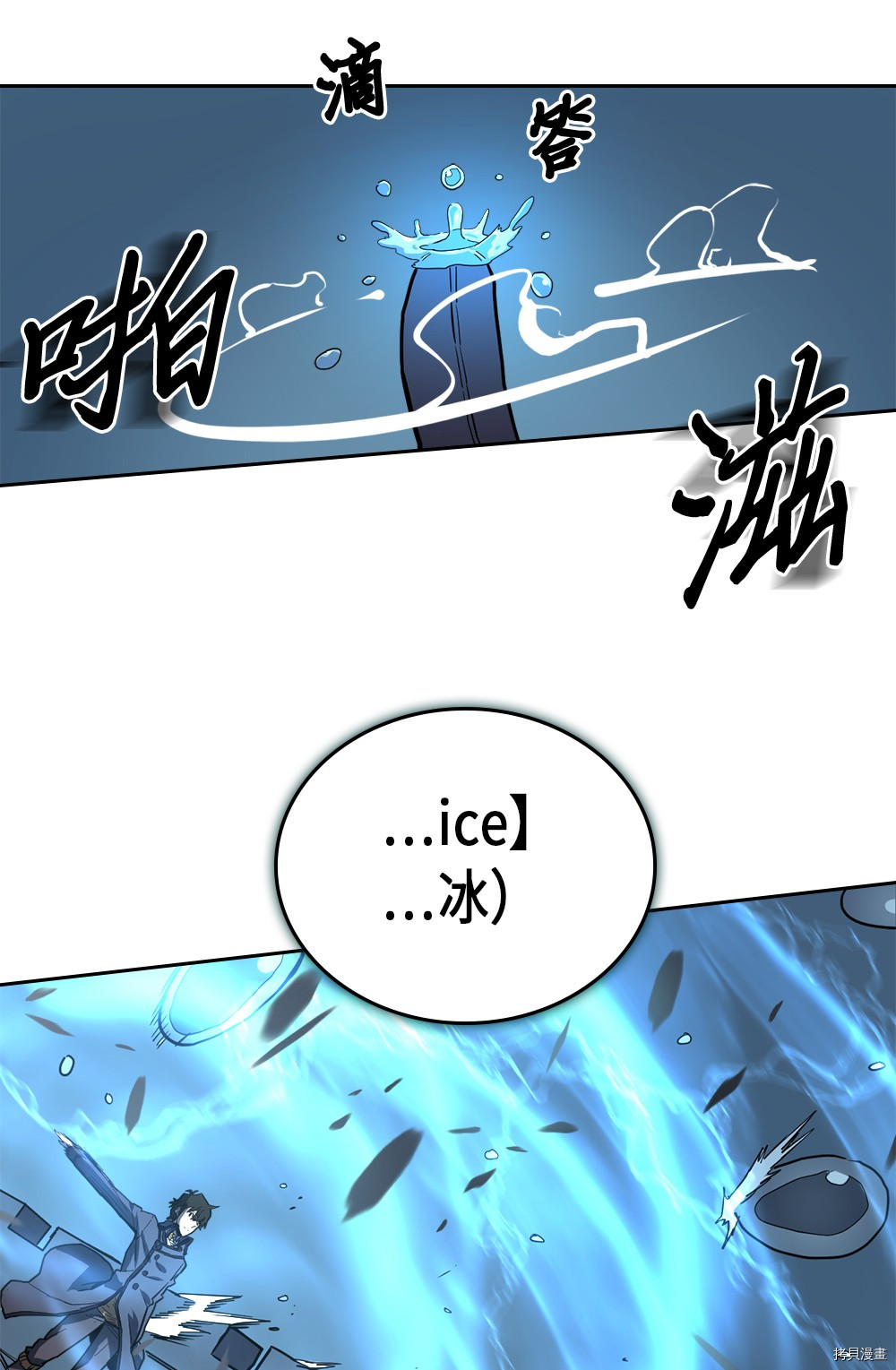 归还者的魔法要特别[拷贝漫画]韩漫全集-第58话无删减无遮挡章节图片 