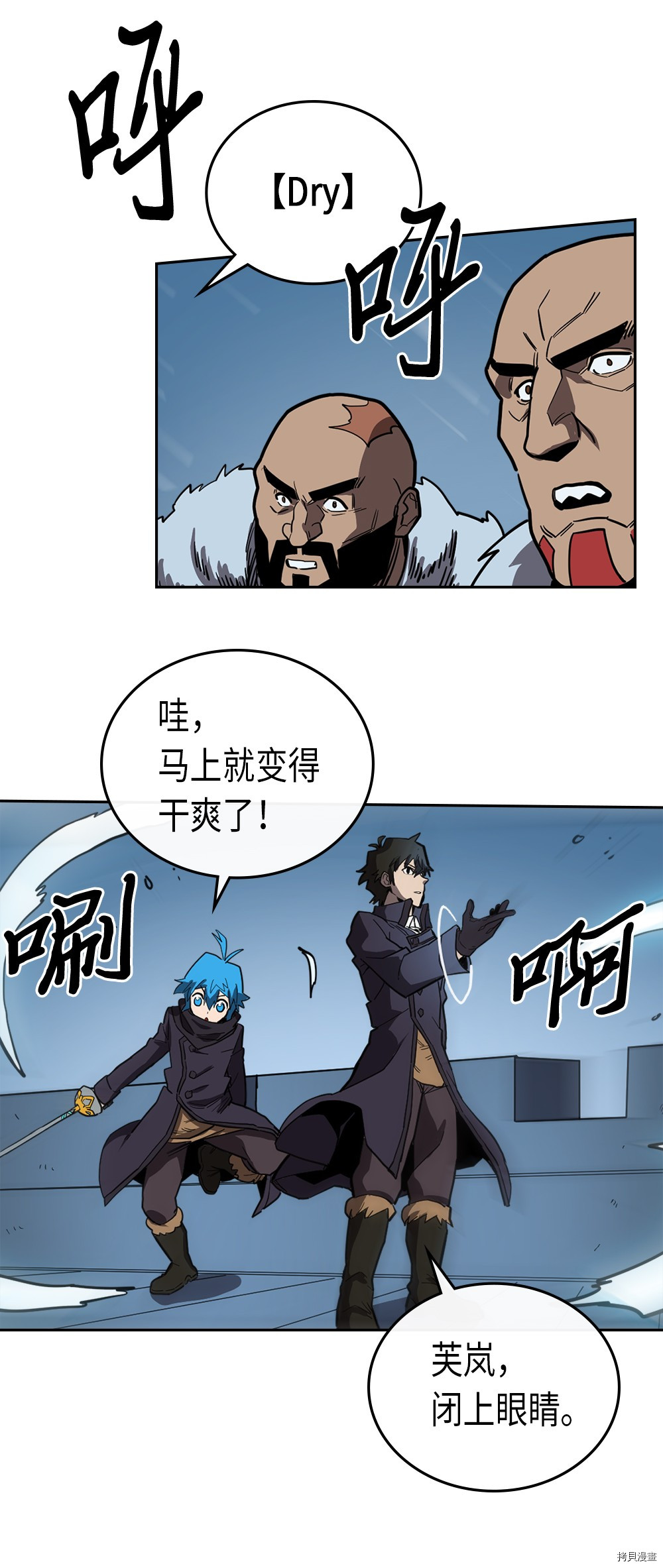 归还者的魔法要特别[拷贝漫画]韩漫全集-第58话无删减无遮挡章节图片 