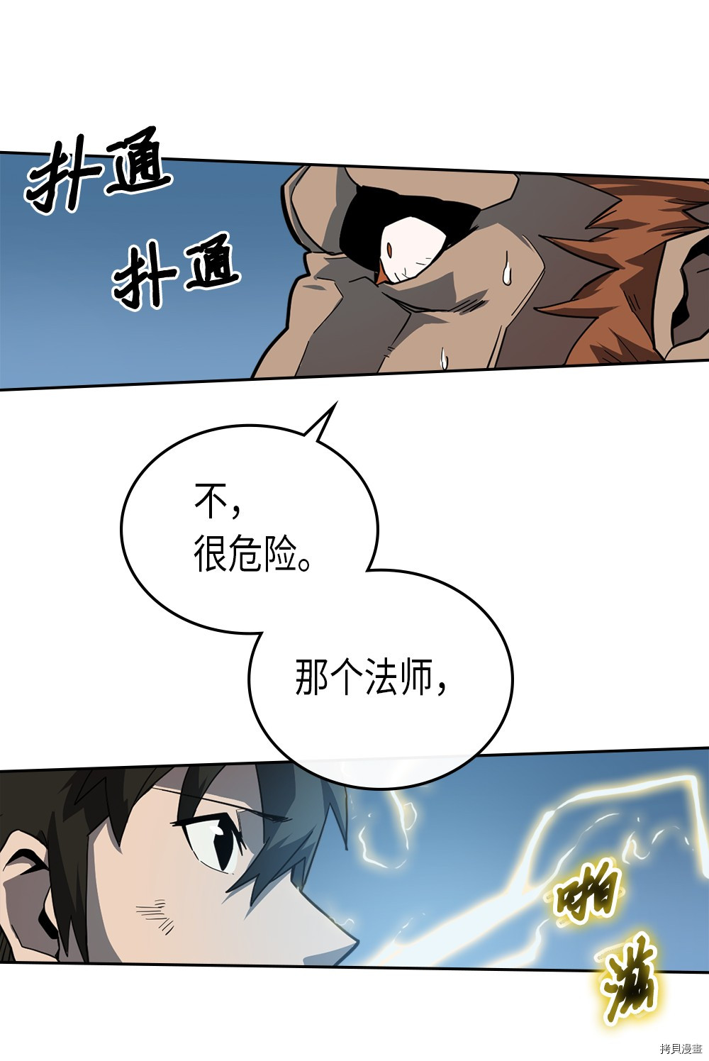 归还者的魔法要特别[拷贝漫画]韩漫全集-第58话无删减无遮挡章节图片 