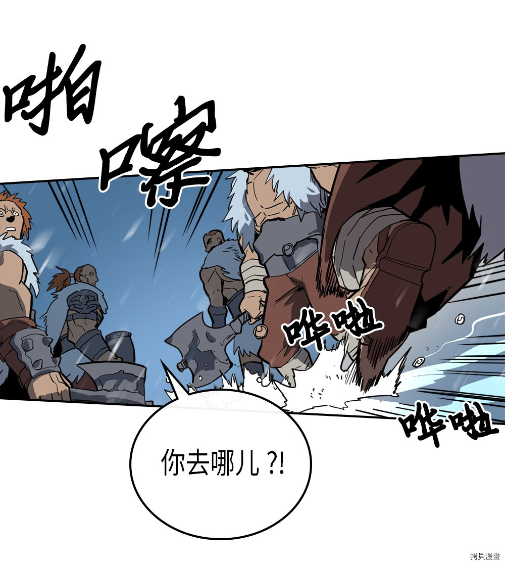 归还者的魔法要特别[拷贝漫画]韩漫全集-第58话无删减无遮挡章节图片 