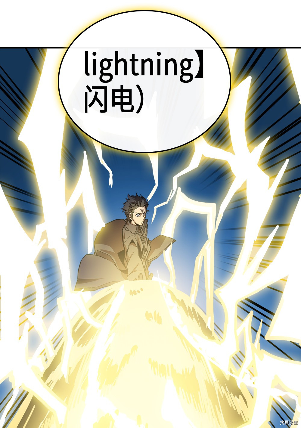 归还者的魔法要特别[拷贝漫画]韩漫全集-第58话无删减无遮挡章节图片 