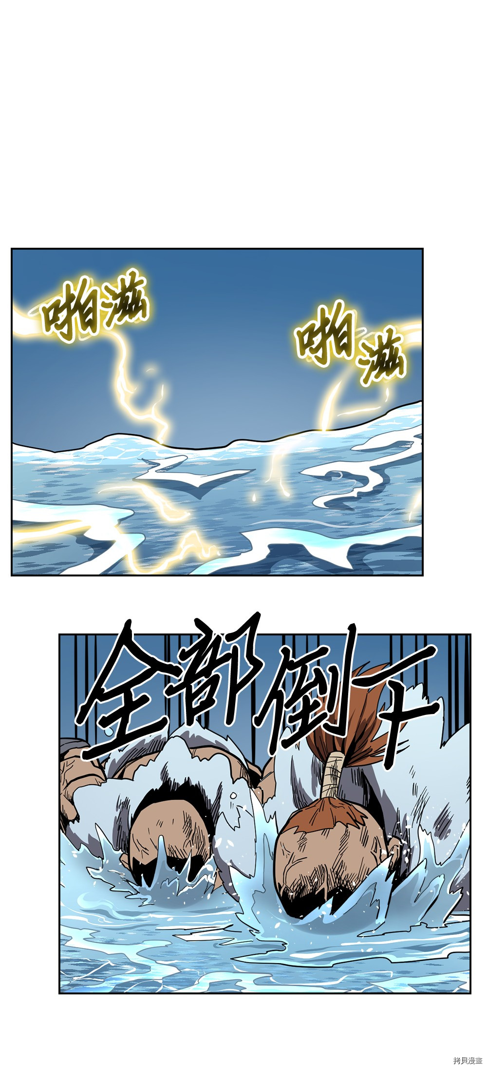 归还者的魔法要特别[拷贝漫画]韩漫全集-第58话无删减无遮挡章节图片 