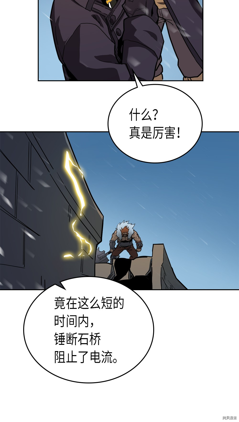 归还者的魔法要特别[拷贝漫画]韩漫全集-第58话无删减无遮挡章节图片 