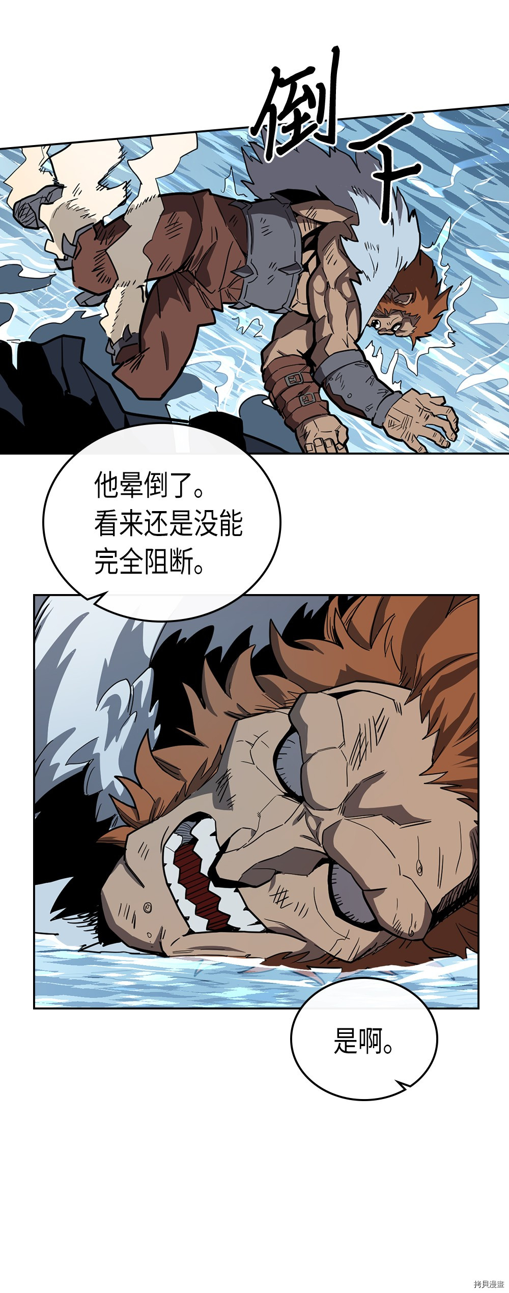 归还者的魔法要特别[拷贝漫画]韩漫全集-第58话无删减无遮挡章节图片 