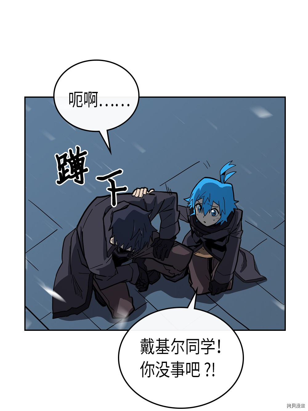归还者的魔法要特别[拷贝漫画]韩漫全集-第58话无删减无遮挡章节图片 