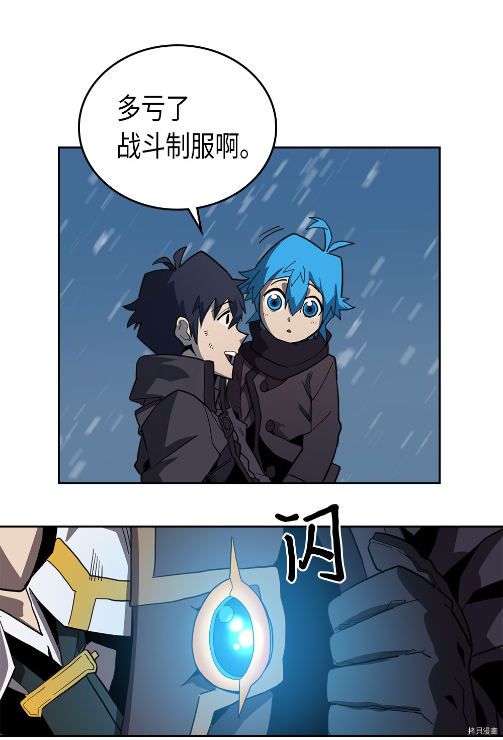 归还者的魔法要特别[拷贝漫画]韩漫全集-第58话无删减无遮挡章节图片 