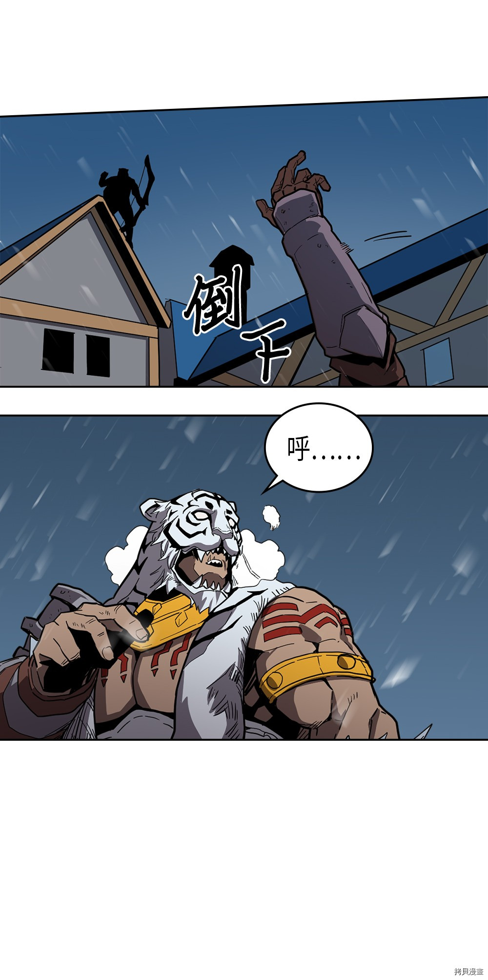 归还者的魔法要特别[拷贝漫画]韩漫全集-第58话无删减无遮挡章节图片 