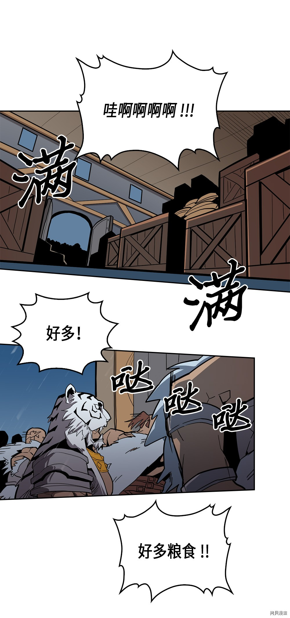 归还者的魔法要特别[拷贝漫画]韩漫全集-第58话无删减无遮挡章节图片 