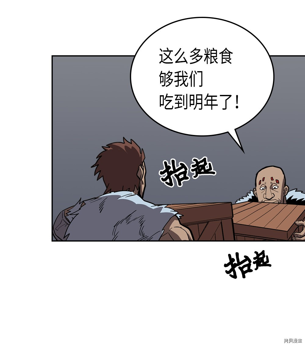 归还者的魔法要特别[拷贝漫画]韩漫全集-第58话无删减无遮挡章节图片 