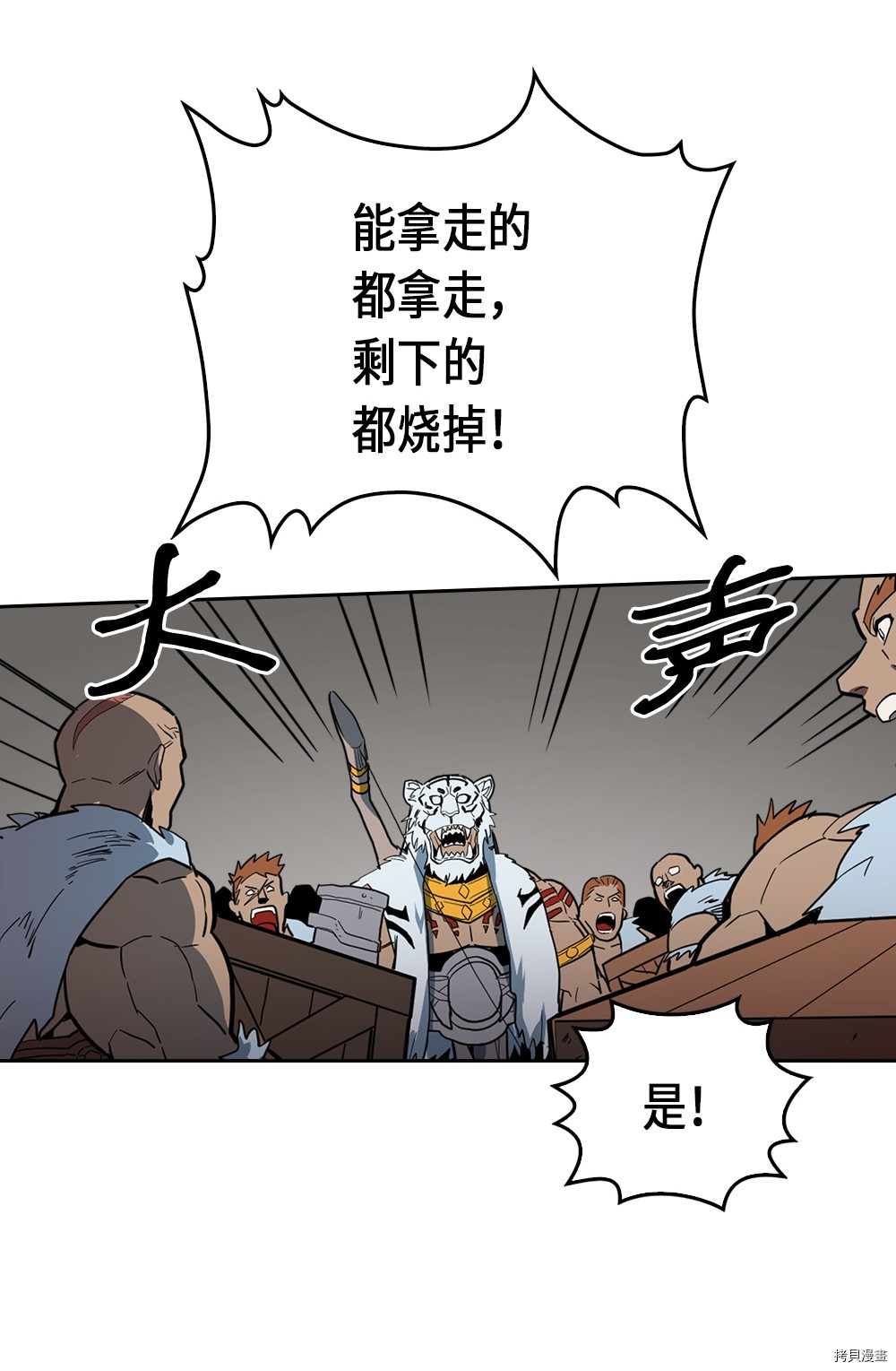 归还者的魔法要特别[拷贝漫画]韩漫全集-第58话无删减无遮挡章节图片 