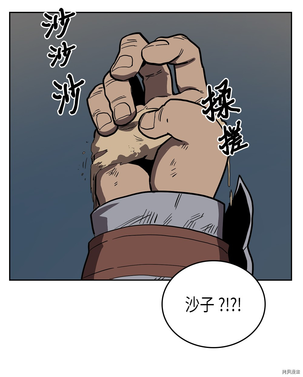 归还者的魔法要特别[拷贝漫画]韩漫全集-第58话无删减无遮挡章节图片 