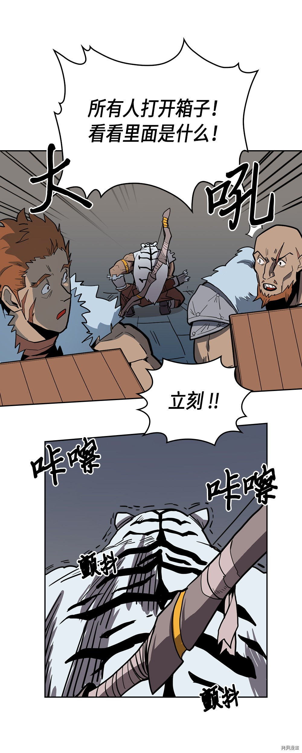 归还者的魔法要特别[拷贝漫画]韩漫全集-第58话无删减无遮挡章节图片 