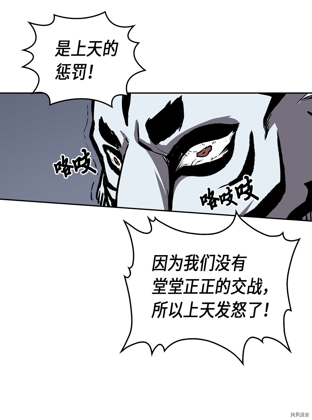 归还者的魔法要特别[拷贝漫画]韩漫全集-第58话无删减无遮挡章节图片 