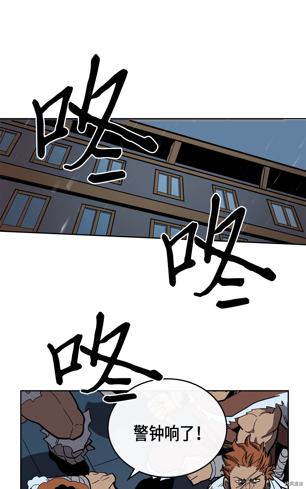 归还者的魔法要特别[拷贝漫画]韩漫全集-第58话无删减无遮挡章节图片 