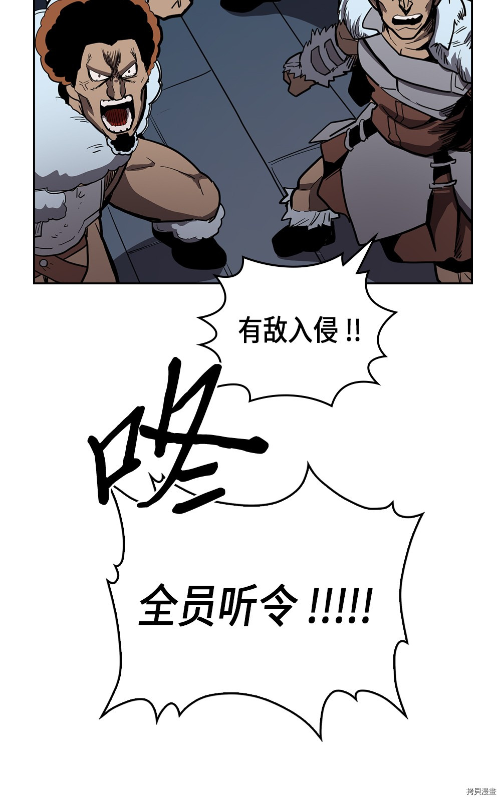 归还者的魔法要特别[拷贝漫画]韩漫全集-第58话无删减无遮挡章节图片 
