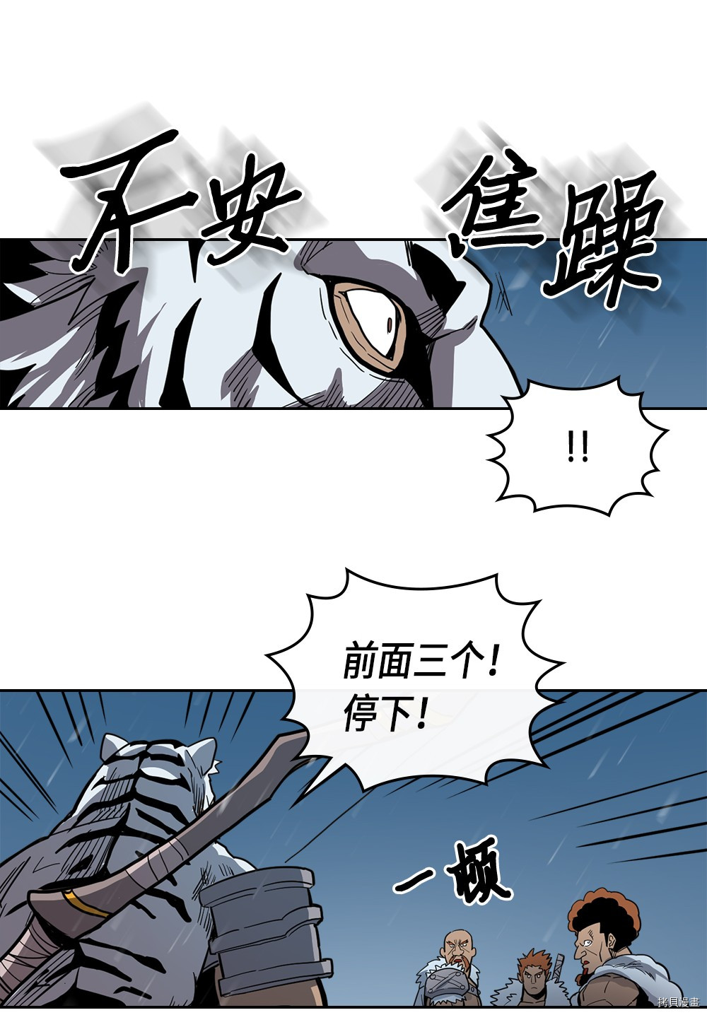归还者的魔法要特别[拷贝漫画]韩漫全集-第58话无删减无遮挡章节图片 