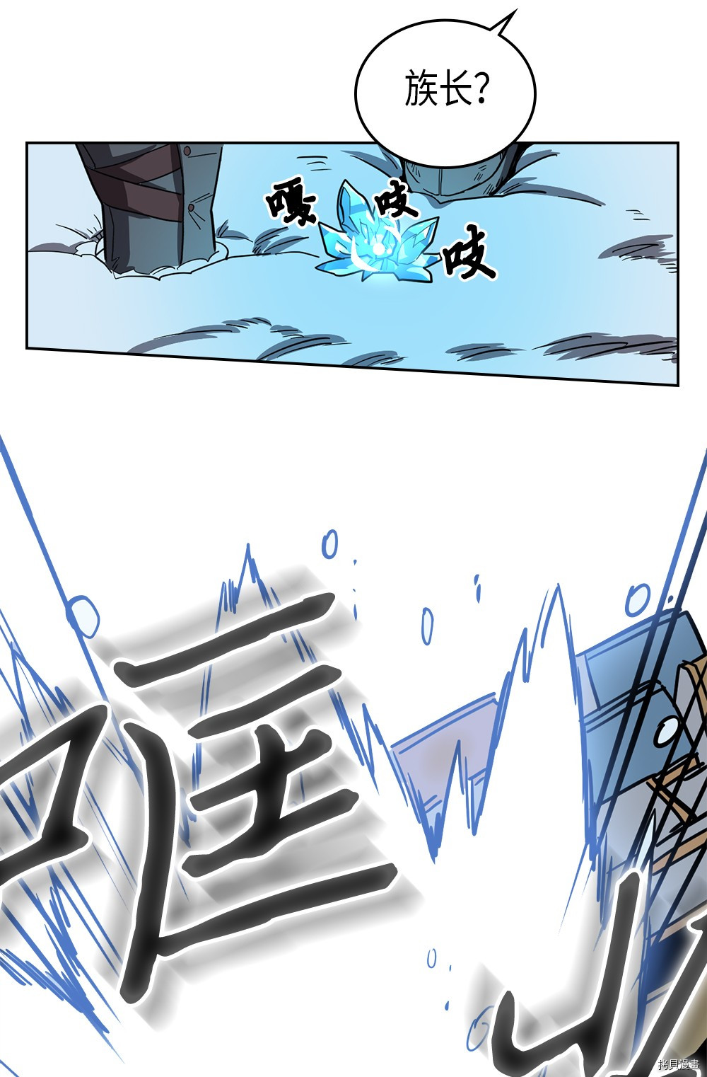 归还者的魔法要特别[拷贝漫画]韩漫全集-第58话无删减无遮挡章节图片 
