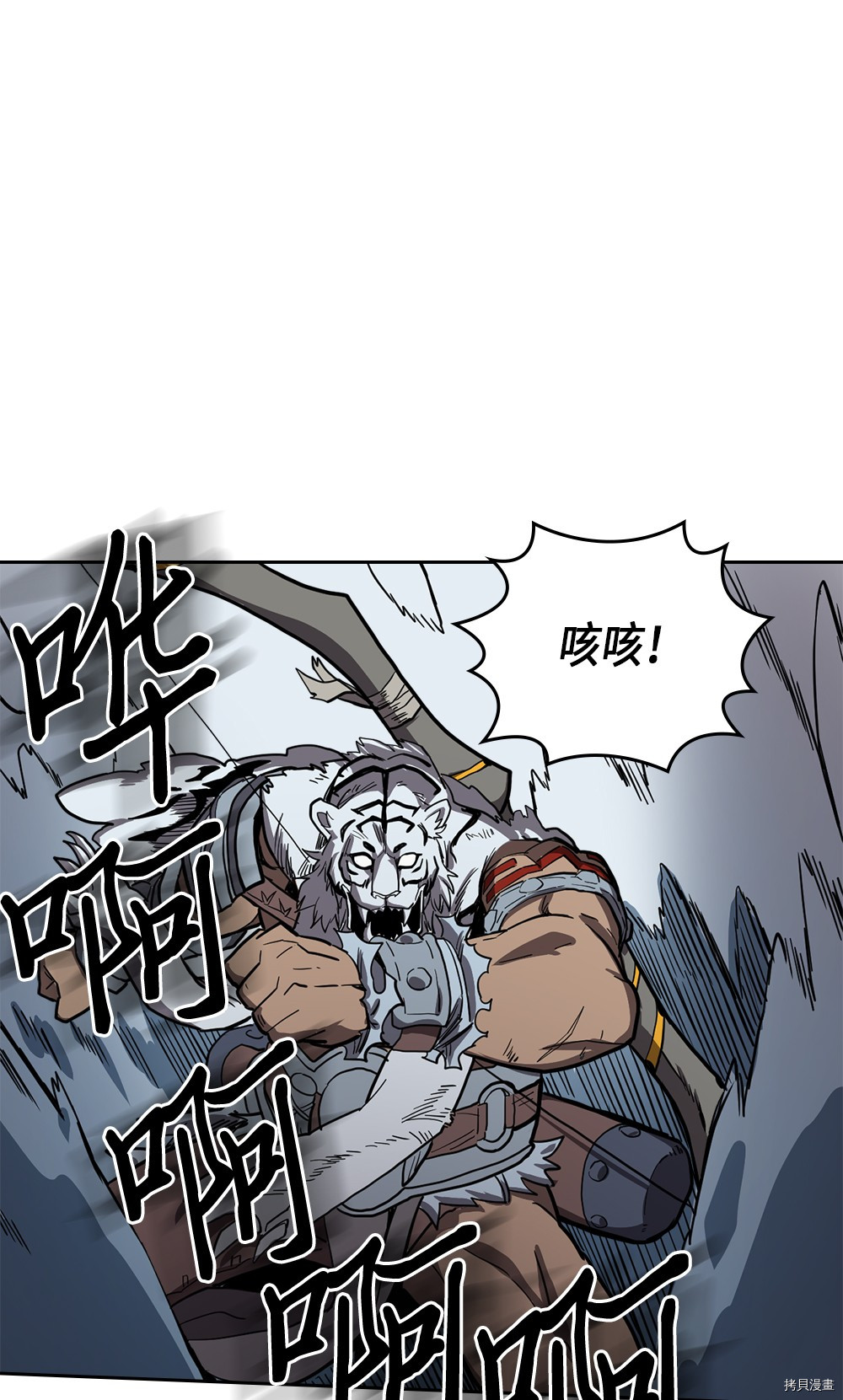 归还者的魔法要特别[拷贝漫画]韩漫全集-第58话无删减无遮挡章节图片 