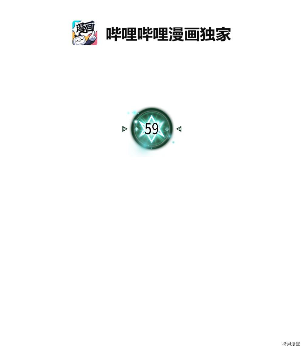 归还者的魔法要特别[拷贝漫画]韩漫全集-第59话无删减无遮挡章节图片 