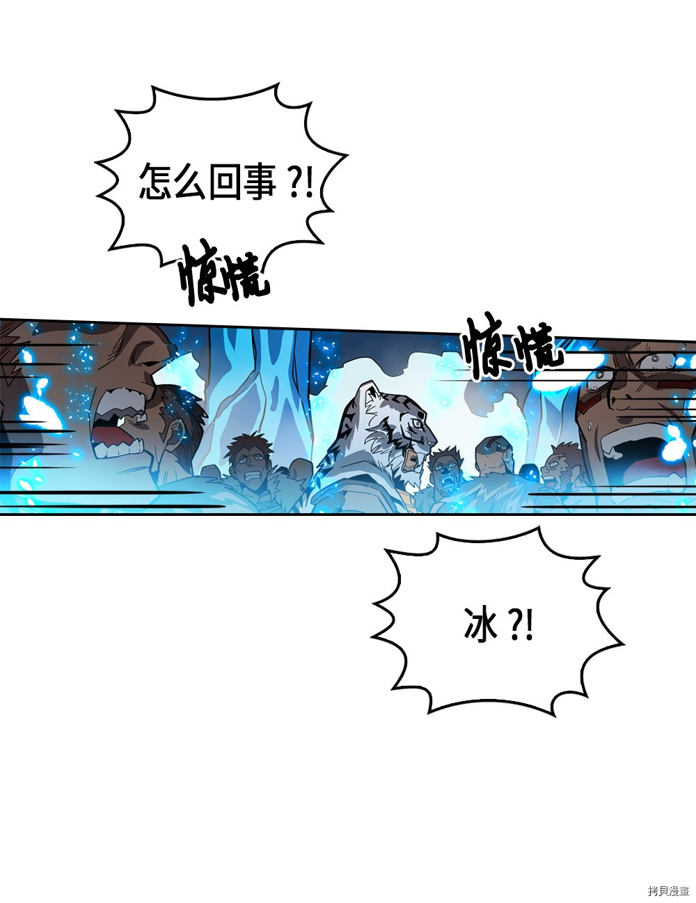归还者的魔法要特别[拷贝漫画]韩漫全集-第59话无删减无遮挡章节图片 