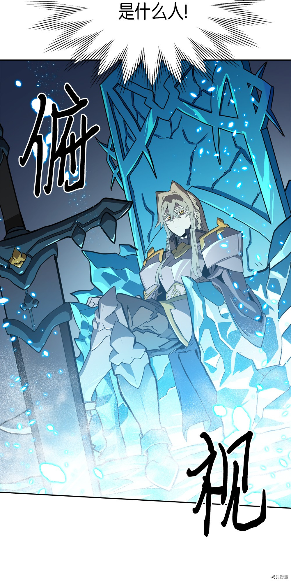归还者的魔法要特别[拷贝漫画]韩漫全集-第59话无删减无遮挡章节图片 