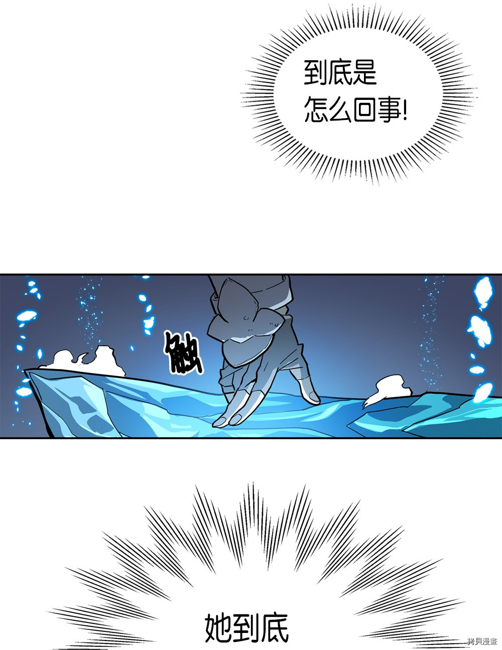 归还者的魔法要特别[拷贝漫画]韩漫全集-第59话无删减无遮挡章节图片 
