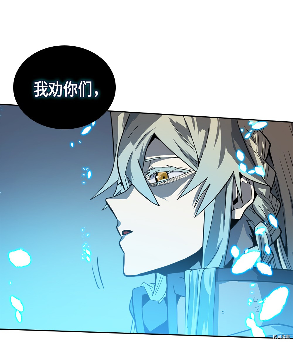 归还者的魔法要特别[拷贝漫画]韩漫全集-第59话无删减无遮挡章节图片 