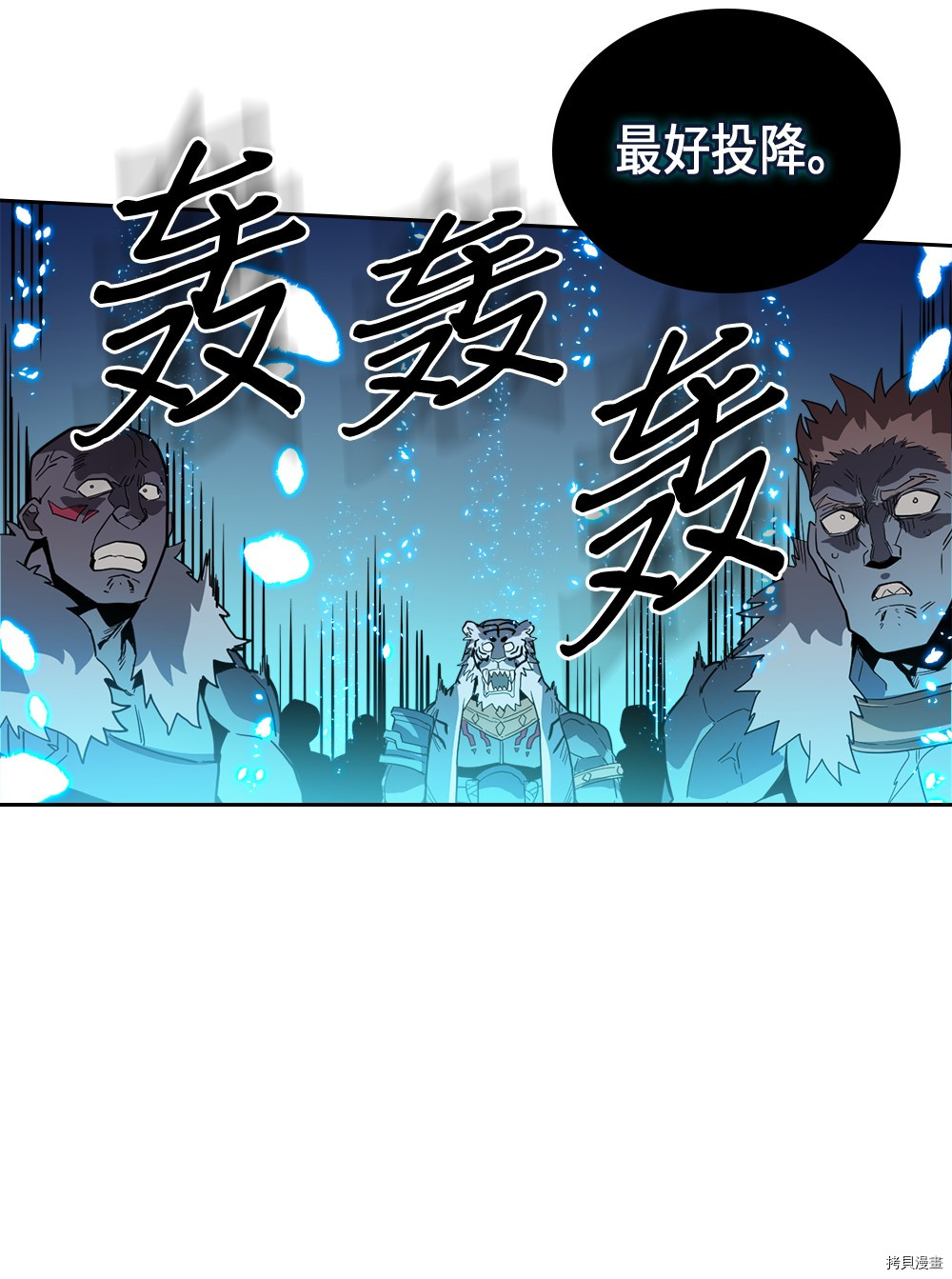 归还者的魔法要特别[拷贝漫画]韩漫全集-第59话无删减无遮挡章节图片 
