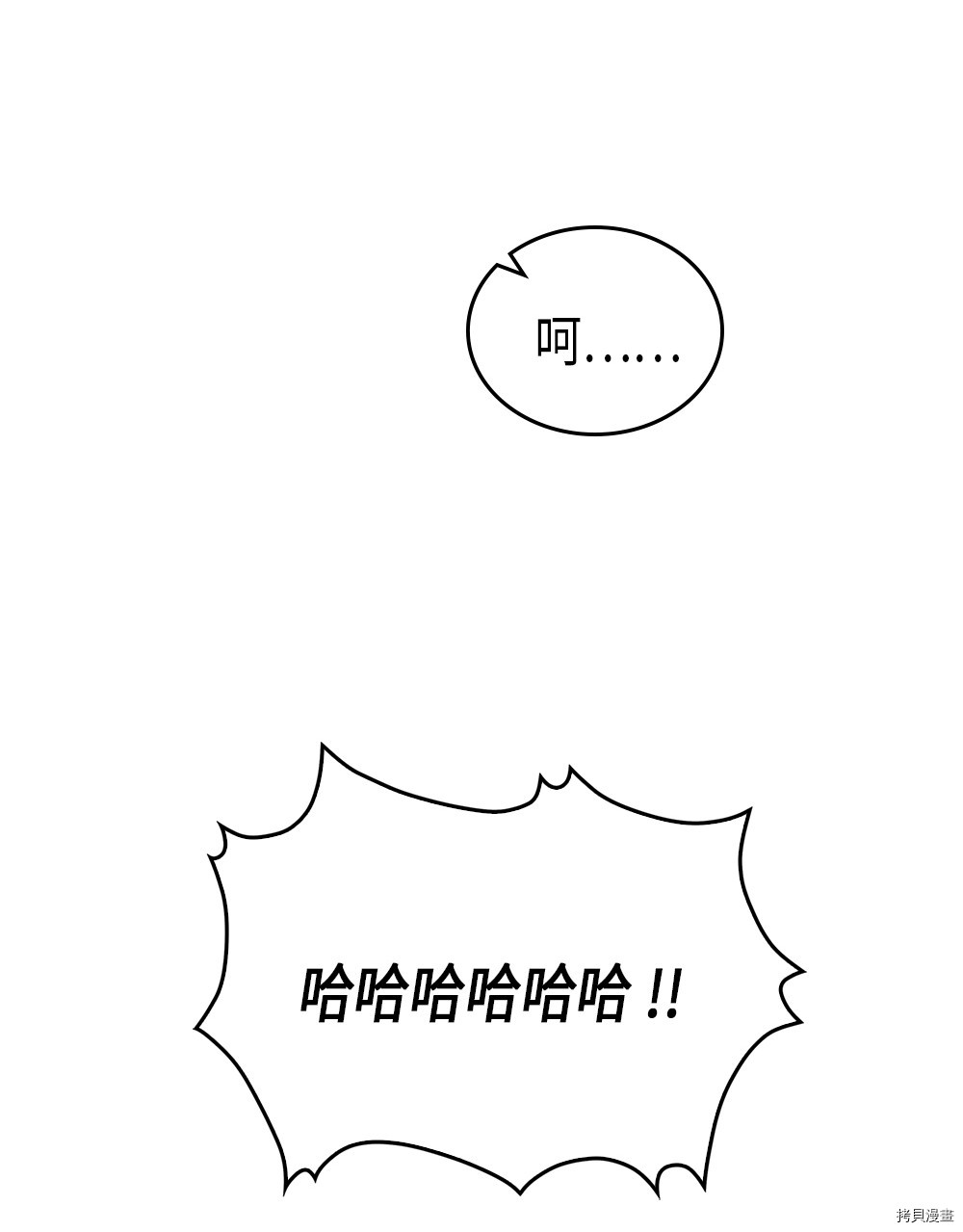 归还者的魔法要特别[拷贝漫画]韩漫全集-第59话无删减无遮挡章节图片 