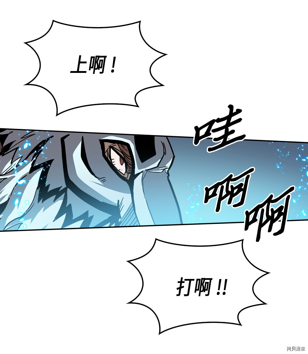 归还者的魔法要特别[拷贝漫画]韩漫全集-第59话无删减无遮挡章节图片 