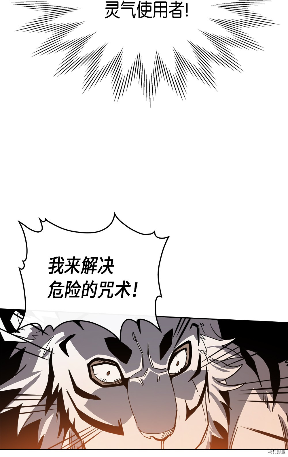 归还者的魔法要特别[拷贝漫画]韩漫全集-第59话无删减无遮挡章节图片 