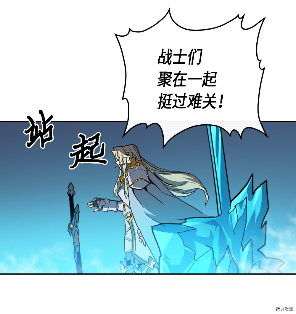 归还者的魔法要特别[拷贝漫画]韩漫全集-第59话无删减无遮挡章节图片 