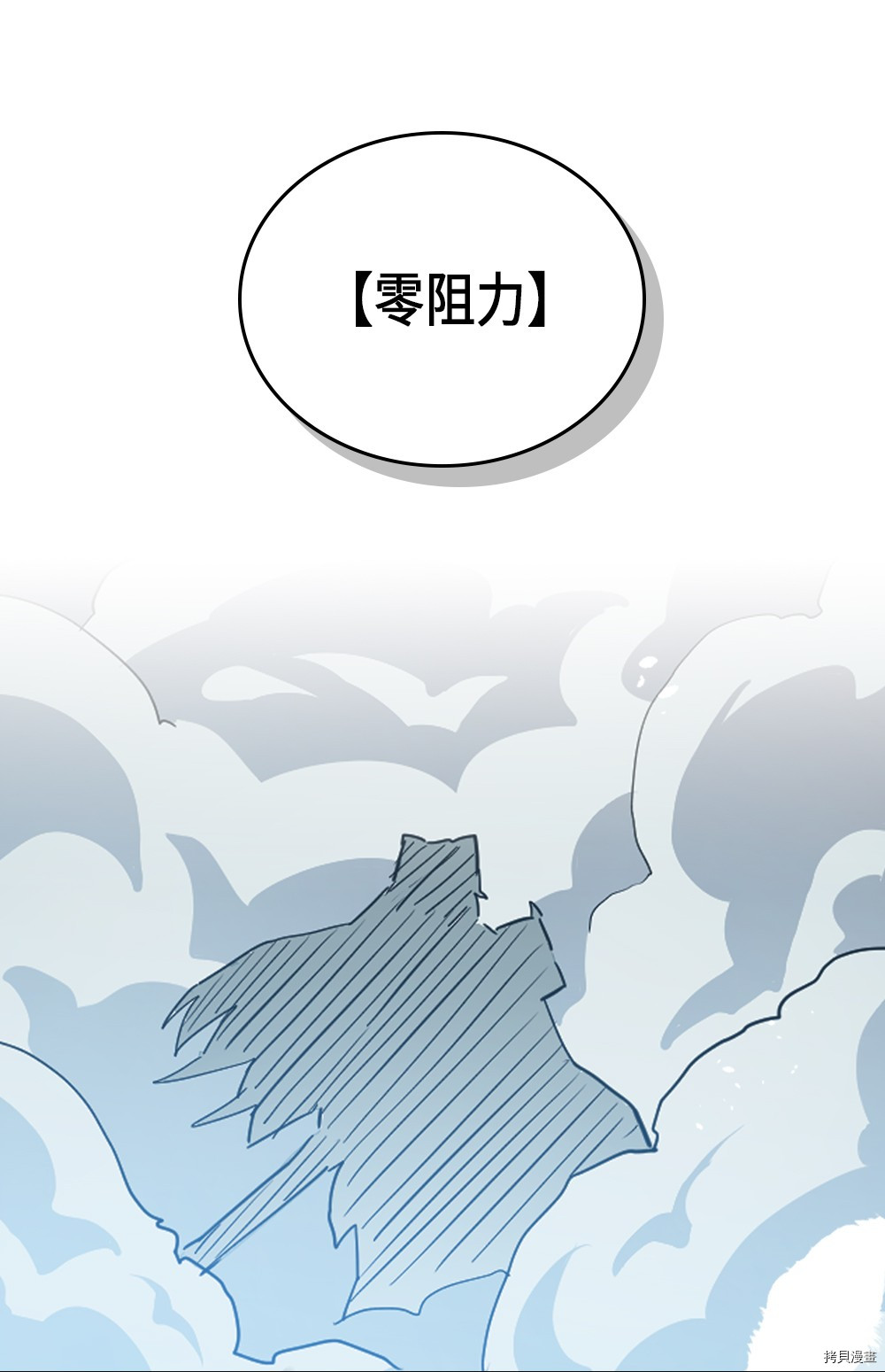 归还者的魔法要特别[拷贝漫画]韩漫全集-第59话无删减无遮挡章节图片 